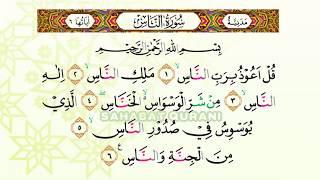 Bacaan Al Quran Merdu Surat Al Ikhlash, Surat Al Falaq & Surat An Naas - Murottal Juz Amma Anak