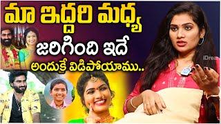 Dhee Celebrity Special 2 Winner Janulyri About Her Husband Tony Kick || Anchor Shiva || iD Stars