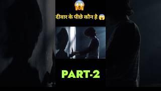 Mysterious Woman Behind The Wall | Part 02 | Movie Gyan Tv #movieexplainedinhindi #horrorstories