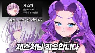 사실은 전부 조작된 거였습니다…!