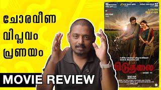 Viduthalai Part 2 Review Malayalam | Unni Vlogs Cinephile