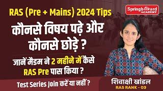 2 महीने में RAS Pre कैसे पास किया | RAS Pre 2024 | शिवाक्षी खांडल (RAS Rank 3) #rasmains #ras