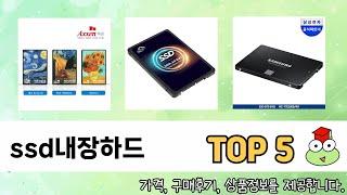 많이 찾는 ssd내장하드 추천 제품 5가지