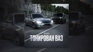 KOSOV - Тонирован ваз (Официальная премьера трека)