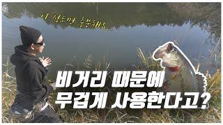 배스들이 겨울에만 메탈을 좋아할까?? 겨울에 사용하는 이유는 있습니다[feat.박성완] ep.44_korea bass