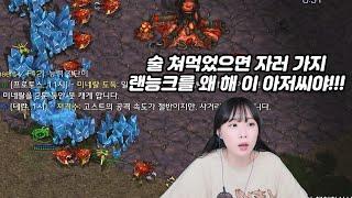 술 먹고 변현제한테 미네랄 털리는 윤환이형 보고 대노하는 토마토님ㅋㅋㅋㅋ(변앵암토 랜능크)