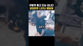 사장님의 놀라운 행동에…보답하듯 천사처럼 나타난 배달원