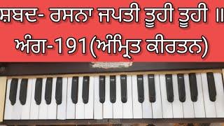 Learn Shabad "Rasnaa Japti Tuhi Tuhi" With NOTATION