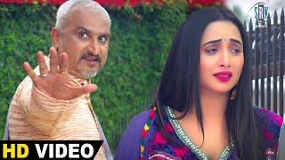 प्यार का जाल पड़ा रानी पे भारी | Rani Chatterjee, Awdhesh Mishra | Bhojpuri Movie Scene