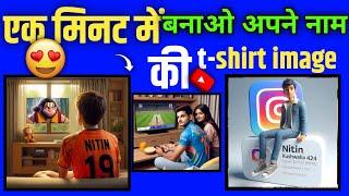 Trending 3d ai social media profile name photo editing |social media profile name photo kaise banaye