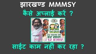 Jharkhand Mukhya Mantri Manyya Samman Yojana ka form kaise online bharen || Direct Working Link