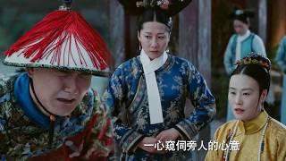 皇后做局沒害死如懿，反倒暴露了自己的眼線，被太后當場處死，成為如懿靠山！