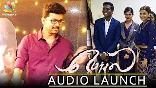 Actor Vijay Mass Entry at Mersal Audio Launch | Atlee, Kajal Agarwal, Samantha | Sun TV Live