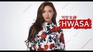마마무 화사X미트뱅크 방문!!!!(화자카야 곱창, 막창 런칭)