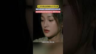 周迅年輕時候真的很靈動#周迅 #你看時間等過誰