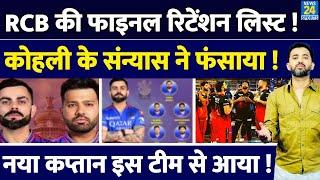 IPL Auction: RCB Full Retention List | Virat Kohli | Maxwell | Faf Du Plessis | Rohit | Patidar