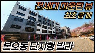 [안산 본오동] 전세대 숲을 바라보는 마운틴뷰 거실창 배치! 단지형 빌라! 주차걱정NO! 4호선 상록수역 도보이용 가능! [매물번호 AS 430]