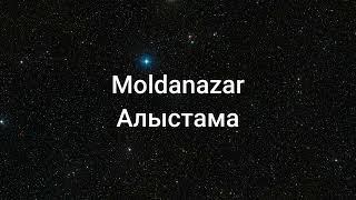 Moldanazar - Алыстама (сөздер/lyrics/текст песни)