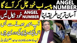 Angel Number Se Pesa Kamao Ameer Ho Jao || Astrologer Syed Haider Jafri