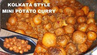 Kolkata Style Mini Potato Curry | Side dish for Rice & Chapathi | Aloo Curry Recipe | Potato Recipes