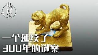 惊动整个考古界！张献忠宝藏被发掘 专家动用20台抽水机 出土50000多件珍贵文物——张献忠宝藏特辑 | 中华国宝