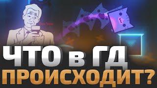 ЧТО ПРОИСХОДИТ в GEOMETRY DASH? вфывфвф 0_о