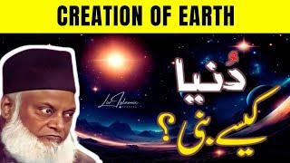 Creation Of Earth And Formation Of Globe Dr.Israr Ahmed Bayan