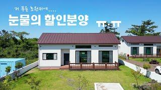  CASA TV, JEJU HOUSE TOUR