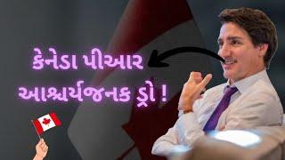 Canada PR big surprise DRAW!!! | કેનેડા પીઆર ડ્રો! | 