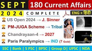 September Monthly Current Affairs 2024 | September Top 180 Current Affairs | Current Affairs 2024