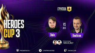 ТУРНИР НА 300 000 HEROES CUP SEASON 3 ｜ ГРУППОВАЯ СТАДИЯ ｜