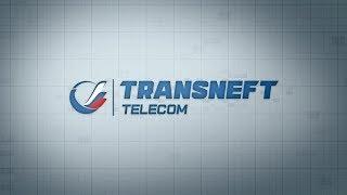 Transneft | Telecom