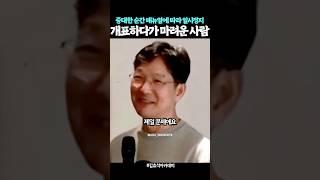 투개표 직접 본 함익병이 알려주는 화장실 대처법