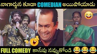 Nagarjuna OVER ACTION TROLL | agent movie troll | akhil trolls | Nagarjuna trolls | Telugu trolls