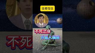 自稱不死教主?外星人的聯絡人? #宗教団体 #大川隆法 #大川宏洋