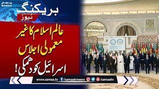 Arab Summit: Leaders Meet to Discuss Middle East Conflicts | Breaking News | SAMAA TV