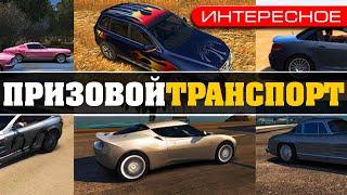 Test Drive Unlimited 2 — Призовые Авто | Избавление без продажи или как их продать? | Разбор