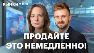 Лучшие и худшие инвестидеи на рынке, облигации Росгео, дивиденды Черкизово, когда покупать ОФЗ