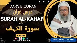 Dars e Quraan || Surah Al-Kahaf || Maulana Yahya Nomani ||  As-Suffa Academy || #islamicshorts