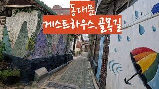 [walking]4K.동대문 게스트하우스 골목길.Dongdaemun Guest House Alley//#동대문 #walking #동네한바퀴 #일상생활 #취미영상 #폭염주의보