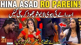 Asad Ray and Hina Asad Fight In LIVE Show | Mathira Gussay Mein Agaein | The 21mm Show