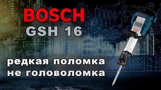 Редкая поломка отбойника Bosch.