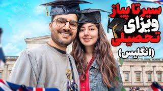 مراحل گرفتن ویزای تحصیلی2023 | تحصیل در لندن | هزینه های گرفتن ویزا انگلیس | HOW TO GET STUDY VISA?