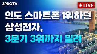 [24.10.21 오전 방송 전체보기] '호실적 랠리' 지속...뉴욕증시 다우·S&P500 사상 최고치, 6주 연속 상승세/"하마스 수장 제거"...전쟁 중대 분수령 되나