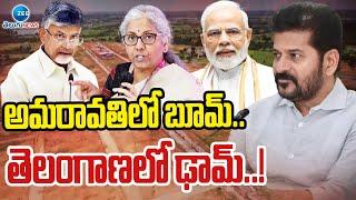 CM Revanth Sensational Comments On AP Real Estate Boom in Amaravathi | అమరావతిలో బూమ్.. | ZEE