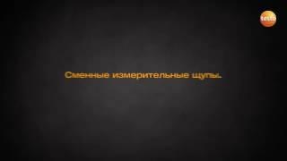 Тестер напряжения тока testo 755