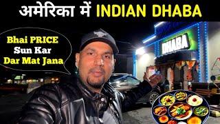 America DHABA Me Kya Milta Hai?  Little INDIA. Indian in USA