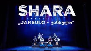 Shara - Jansulo / ჯანსულო