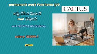 || PERMANENT WORK FROM HOME JOBS || CACTUS || LATEST JOB UPDATES TELUGU||