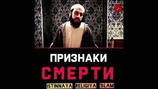 Признаки смерти